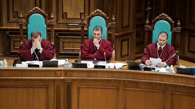 Конституційний суд