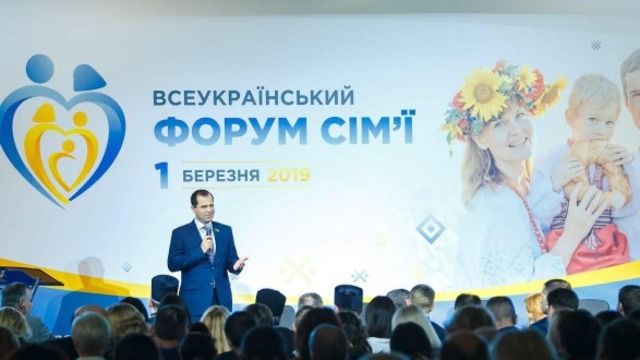 Семейная политика становится приоритетом власти — Павел Унгурян