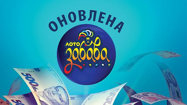 Лото-Забава: у Дрогобичі виграно 1 000 000 гривень!