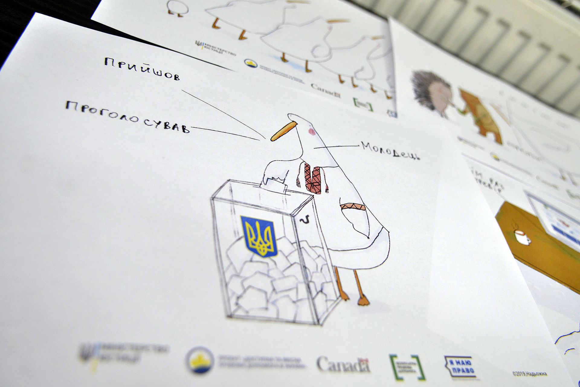 Гусь іде на вибори Гусь іде на вибори