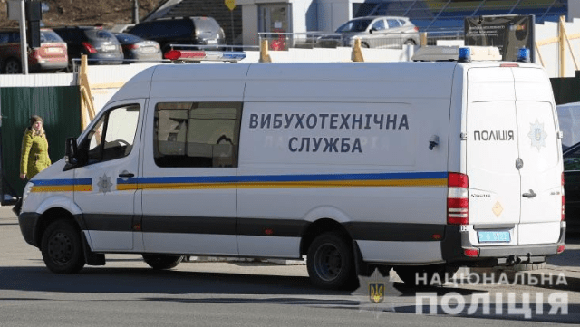 замінування