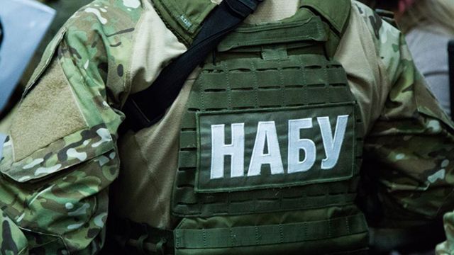 набу