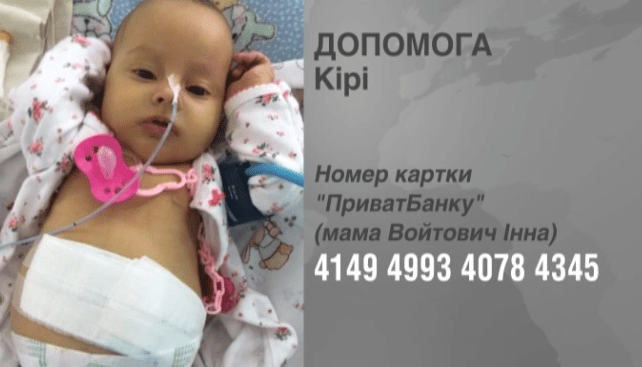 3-місячна дівчинка потребує пересадки печінки