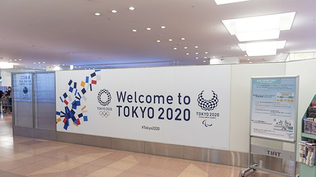 Токио-2020