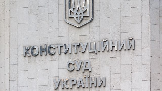 Звільнення Шевчука з посади голови КС: чи вплине це на інавгурацію