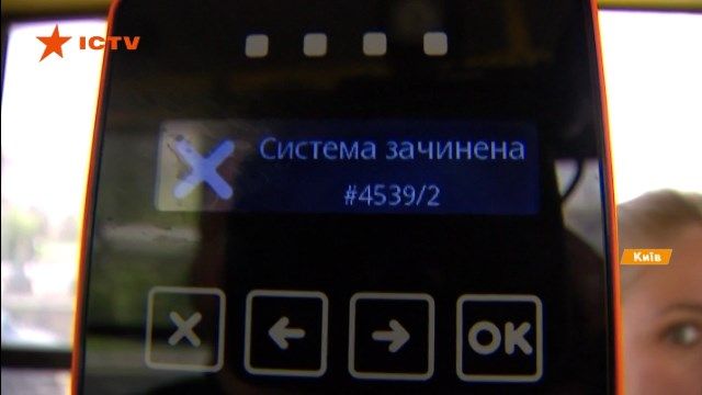 Валідатори у транспорті Києва: чи справно працюють і як реагують люди