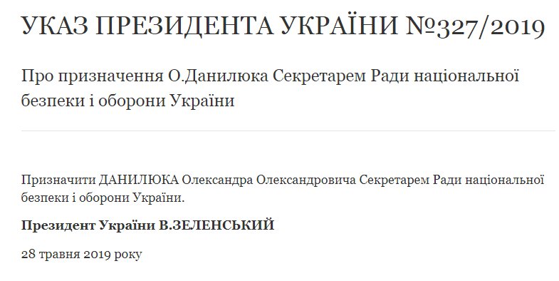 Данилюк назначен секретарем СНБО Фото 1 Данилюка призначено секретарем РНБО відео Фото 1