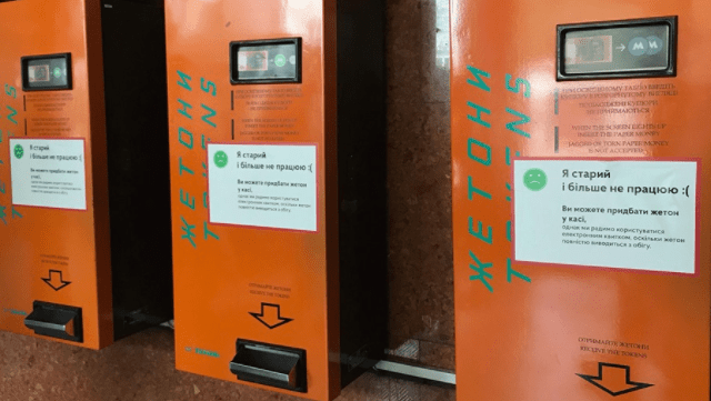 Метро Києва