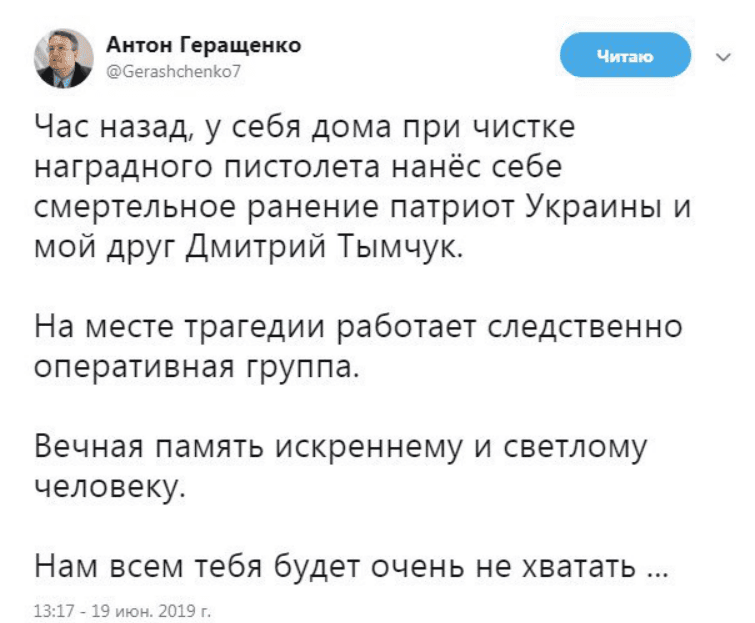 У Києві загинув депутат Дмитро Тимчук Фото 1 Загинув Дмитро Тимчук Фото 1