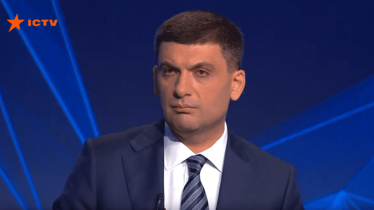 Володимир Гройсман