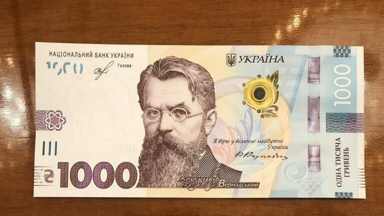 Купюра 1000 грн