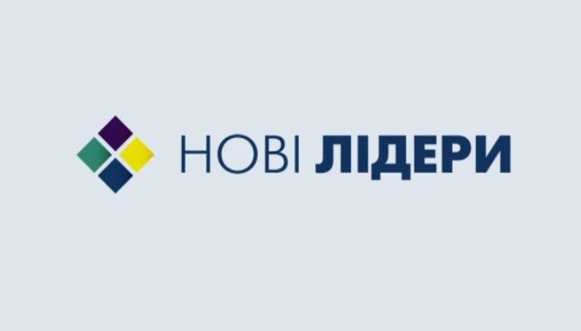 Миллион гривен на собственное дело. Кто прошел в восьмерку Новых лидеров и программы