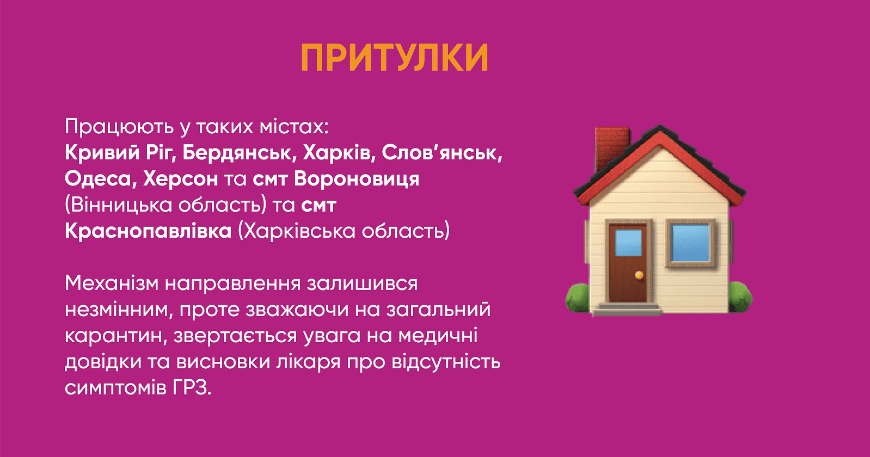День борьбы с насилием над женщинами: причины тирании и куда обращаться Фото 4 Притулки UNFPA Україна