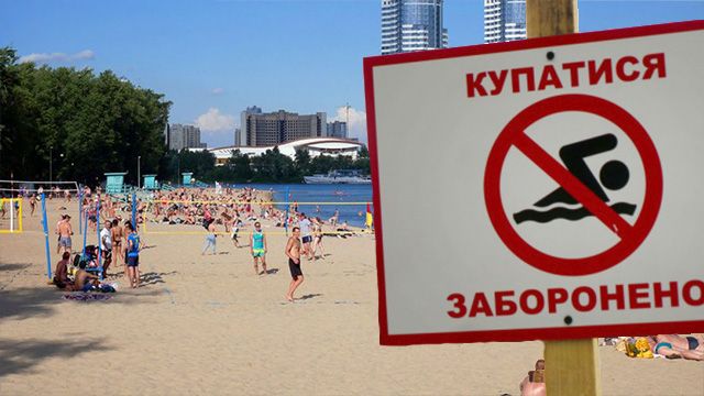 Кишечная инфекция никого не пугает: на закрытых пляжах Киева и Одессы негде яблоку упасть