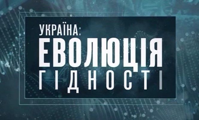 Как живет постмайданная Украина под гнетом РФ: премьера нового фильма