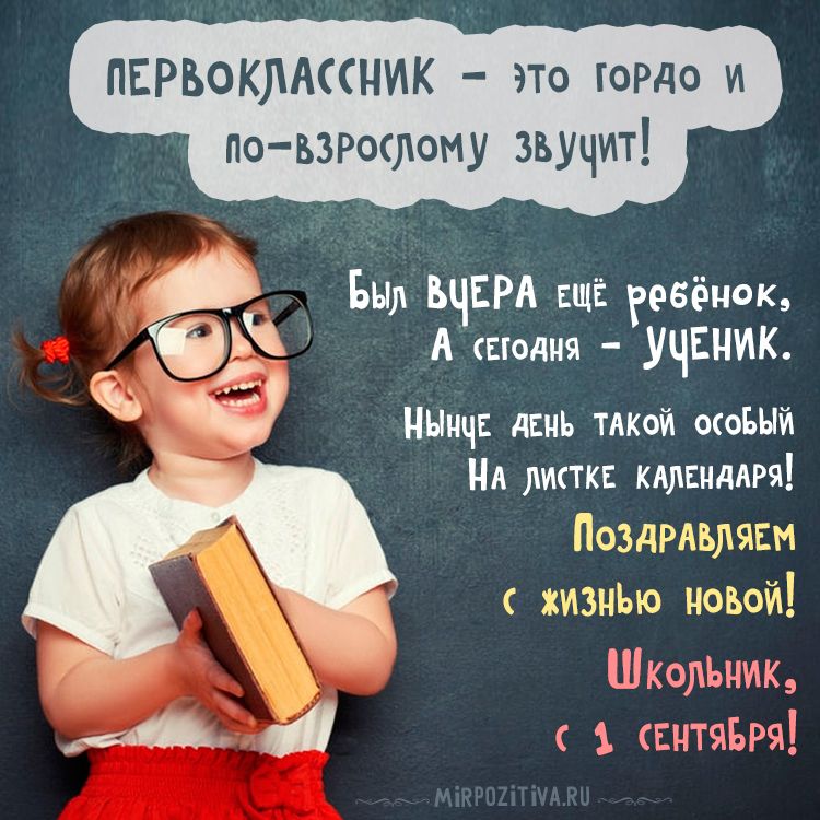 Смешные картинки учителя 1 сентября