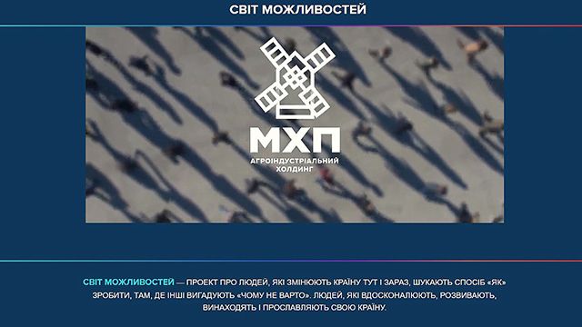 Рішення українських вчених з MHP accelerator 2.0 дозволить підвищити врожайність на 30%