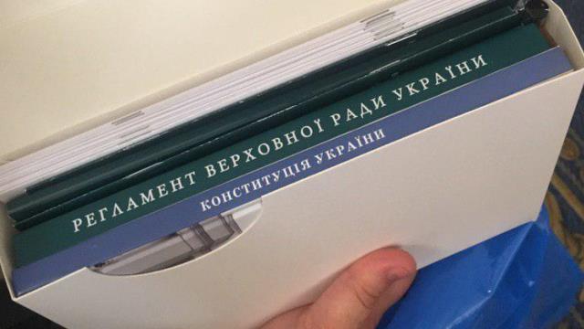 пакет нардепа