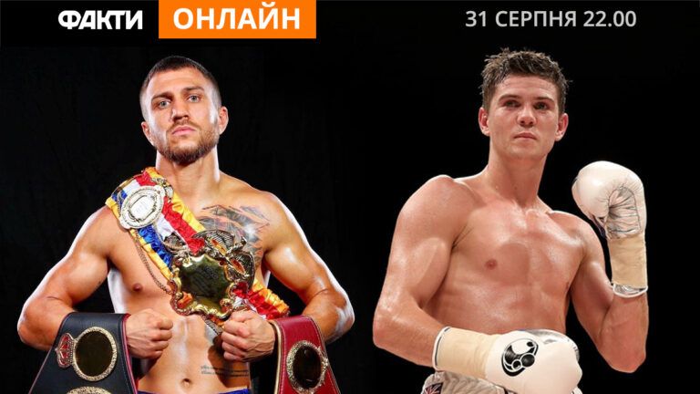 Ломаченко Кэмпбелл