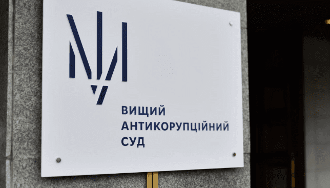 вакс
