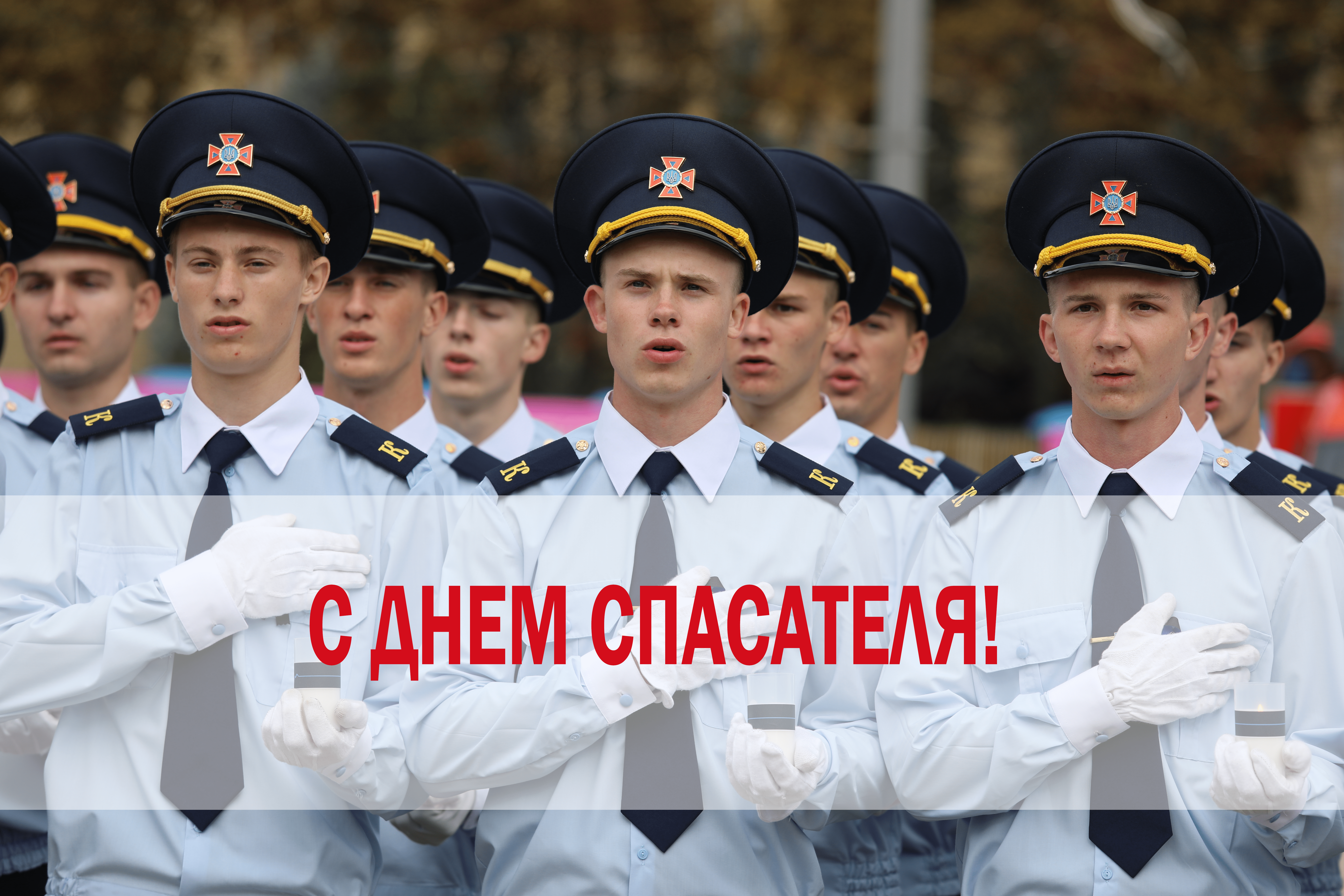 День спасателя 2019