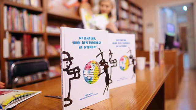 Японську книжку про математика-мураху презентували на Львівському форумі видавців