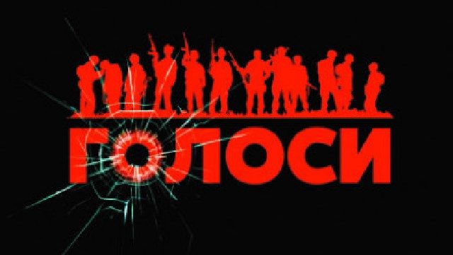 Кому потрібна війна? У Львові презентували проект-виставу ветеранів АТО Голоси