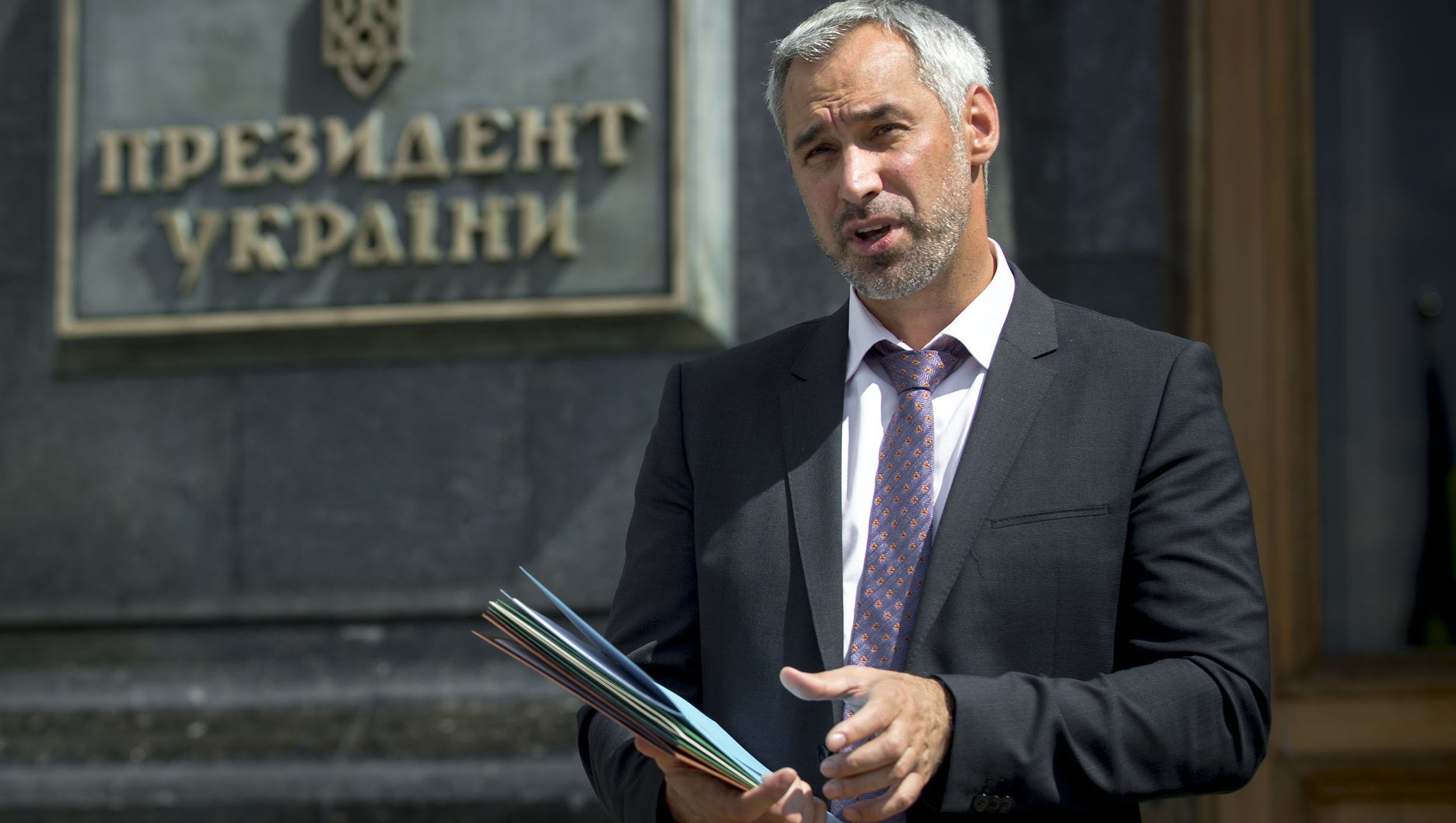 Руслан Рябошапка