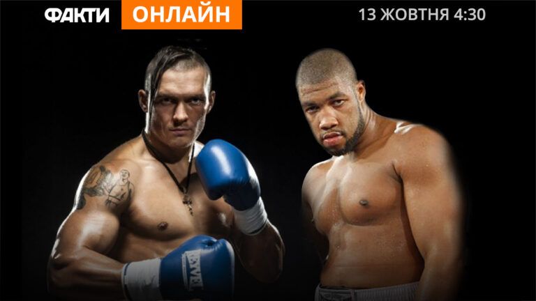 Усик — Уизерспун: смотрите онлайн трансляцию боя