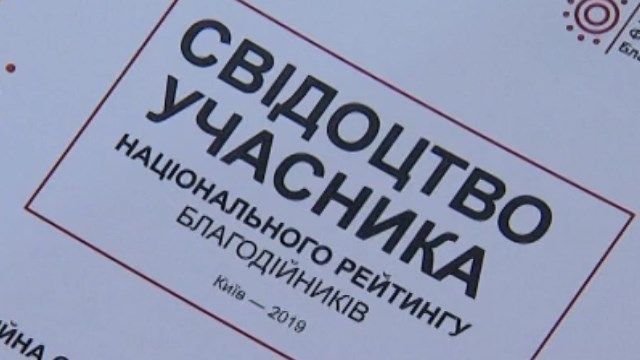 Кому можно доверять: в Киеве определили рейтинг благотворителей