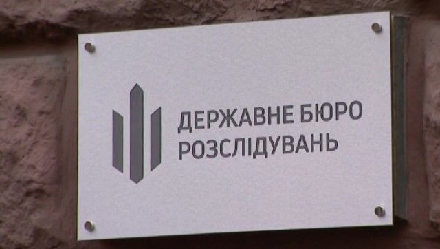 ДБР