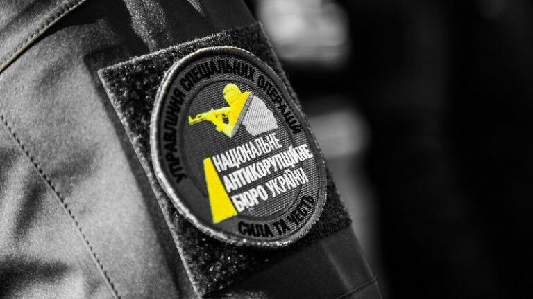 НАБУ