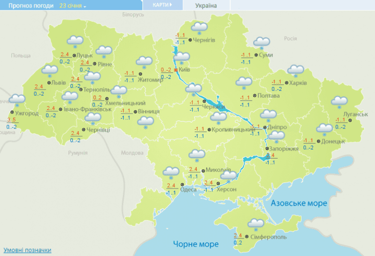 Мокрий сніг і мороз до -8: прогноз погоди на тиждень (КАРТА) Фото 3 Погода на 23 січня