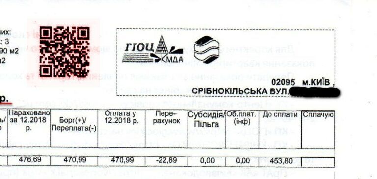 Комунальні рахунки киян потрапили в мережу
