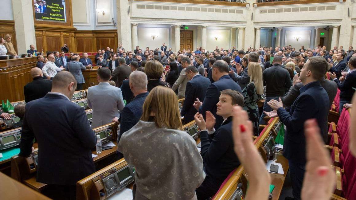 Верховна Рада
