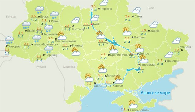 Погода в Україні на сьогодні, 14 лютого 2020