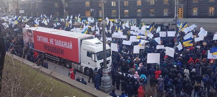Протесты в Киеве - против чего митингуют люди