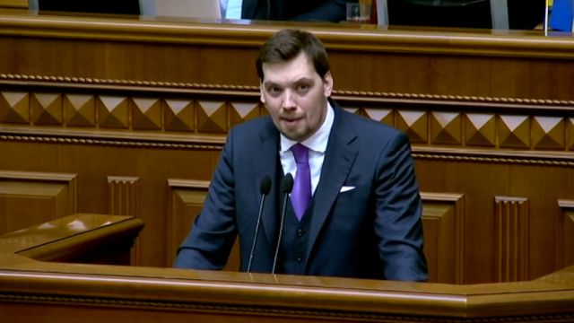 Були об’єктивні фактори: Гончарук про причини зниження темпів ВВП у 2019