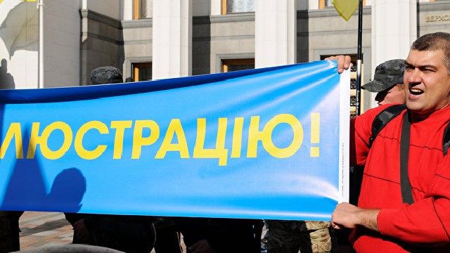 Чому люстрація в Україні не доведена до кінця і хто з чиновників знову на посадах