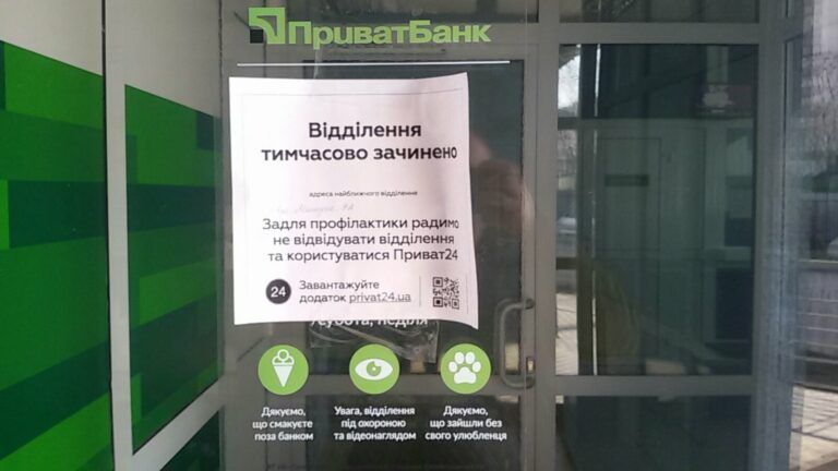 Карантин в Украине: как работают банки