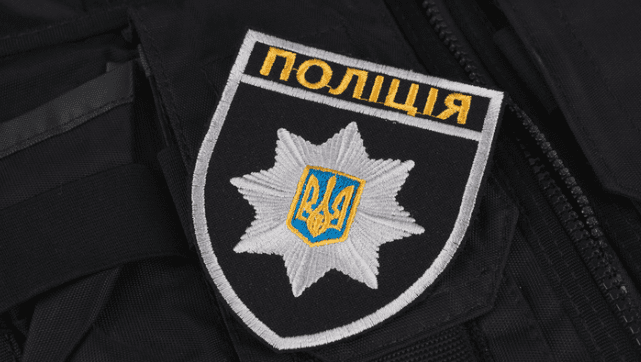 Полиция
