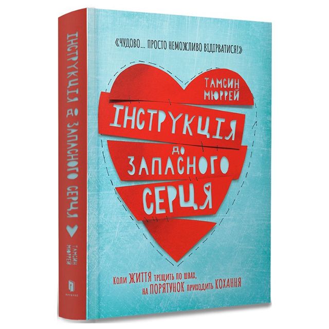 5 книг, которые откроют самоизоляцию с неожиданной стороны Фото 3 Карантин в Украине: 5 книг, которые откроют самоизоляцию с неожиданной стороны Фото 3