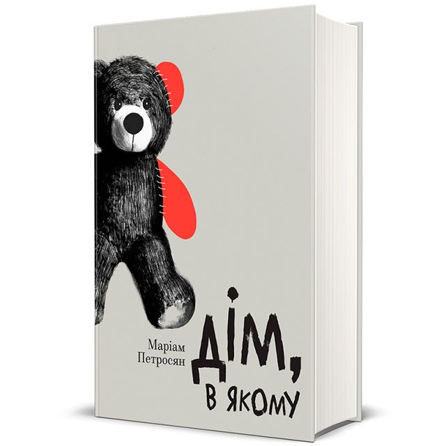 5 книг, которые откроют самоизоляцию с неожиданной стороны Фото 1 Карантин в Украине: 5 книг, которые откроют самоизоляцию с неожиданной стороны Фото 1