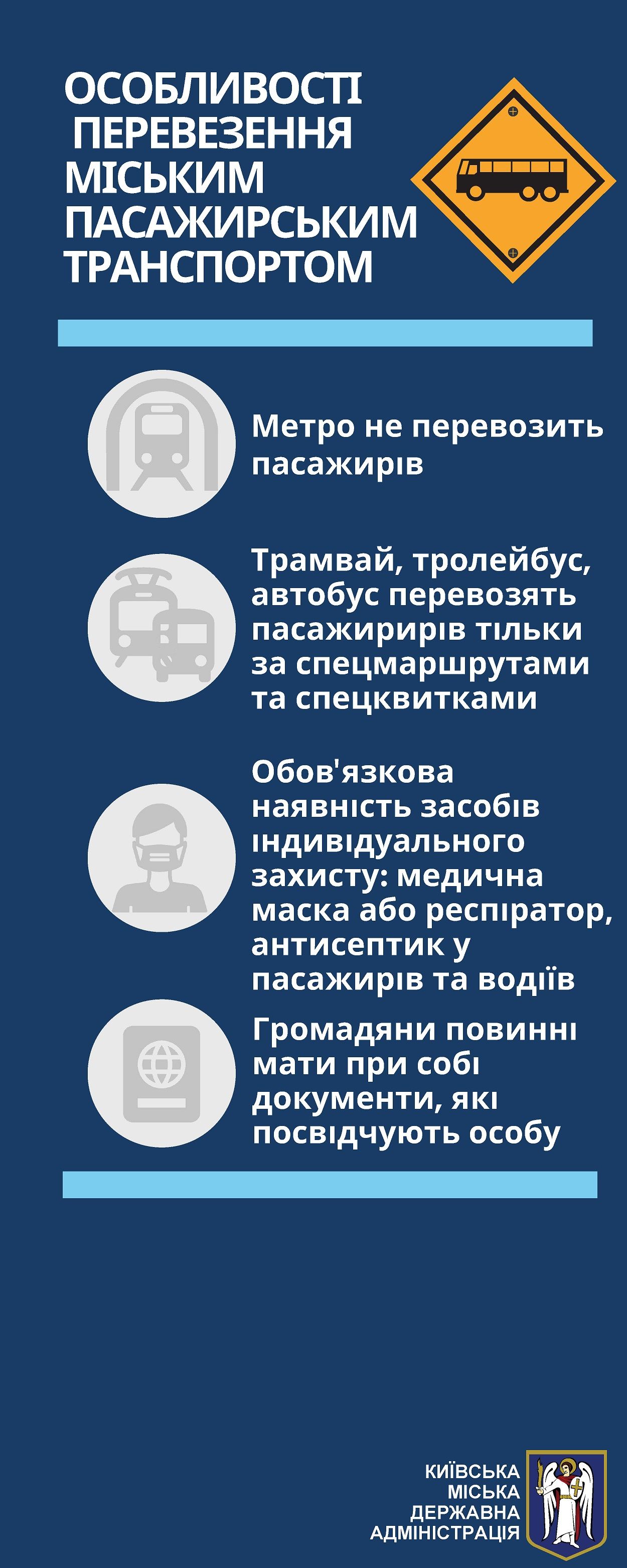 В Киеве усиливают ограничения на время карантина