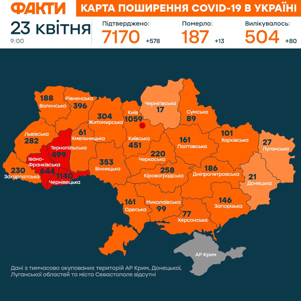 Карта поширення коронавірусу