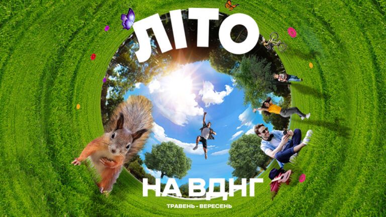 ВДНГ