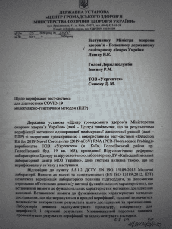 Фото: LB.ua Коронавирус в Украине: как работают украинские ПЦР-тесты