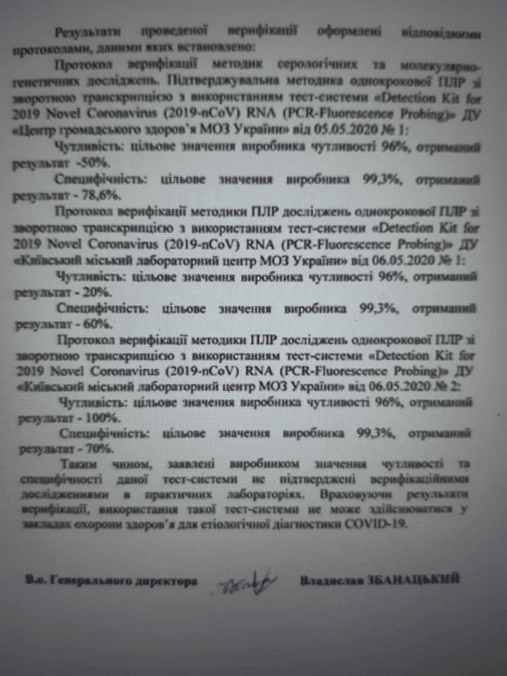 Фото: LB.ua Коронавирус в Украине: как работают украинские ПЦР-тесты