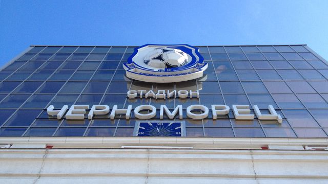 Стадион Черноморец продали на аукционе за 193 млн гривен