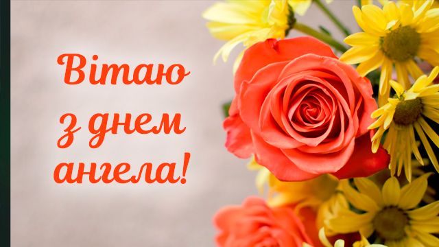 День ангела София